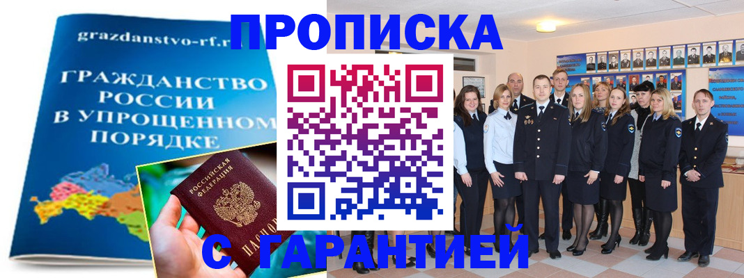 временная регистрация адрес в Томской области